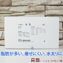 【第2類医薬品】〔建林松鶴堂〕扁鵲 210包×3個セット●扁せきヘンセキへんせき脂肪過多症メ