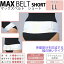 〔シグマックス〕マックスベルトショート サイズ:LL 品番:324104●SHORT腰サポーター腰部固定帯健康器具 腰サポートベルト 健康グッズ 骨盤ベルト マックスベルト ショート 骨盤サポーター 腰ベルト 腰用サポーター 腰痛 敬老の日
