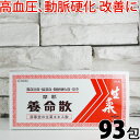 【第(2)類医薬品】〔摩耶堂製薬〕摩耶養命散 93包 | ま...