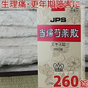 【第2類医薬品】〔JPS製薬〕当帰芍薬散エキス錠 260錠(...