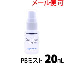 【在庫限り】【あす楽】〔ポリシー化粧品/a〕ナローネ オスト...