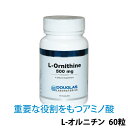 〔ダグラスラボラトリーズ〕L-オルニチン 500mg 60粒...