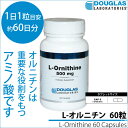 〔ダグラスラボラトリーズ〕L-オルニチン 500mg 60粒【期間限定 楽天ポイント5倍】〔7938-60〕4562165482634 Lオルニチン(ダグラス ダグラスラボ タブレット サプリメント 健康食品 栄養補助 栄養食品)|サツマ薬局|【コンビニ受取対応商品】【海外配送対象】