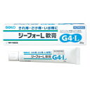【第2類医薬品】〔サトウ製薬〕ジーフォーL軟膏 20g 4987316012216 裂け痔 切れ痔 いぼ痔 イボ痔 痔出血 痔のお薬 痔疾患治療薬 塗り薬 痔の薬 【コンビニ受取対応商品】|サツマ薬局|