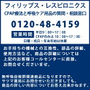 〔CPAP/フィリップス〕※クッションのみです コンフォートジェルブルーフラップクッション Pは子供用サイズです/S/M/L●無呼吸症候群関連鼻マスクジェル静音性医療機器 睡眠時無呼吸症候群 シーパップ 呼吸【送料無料】【海外配送対象】|サツマ薬局|