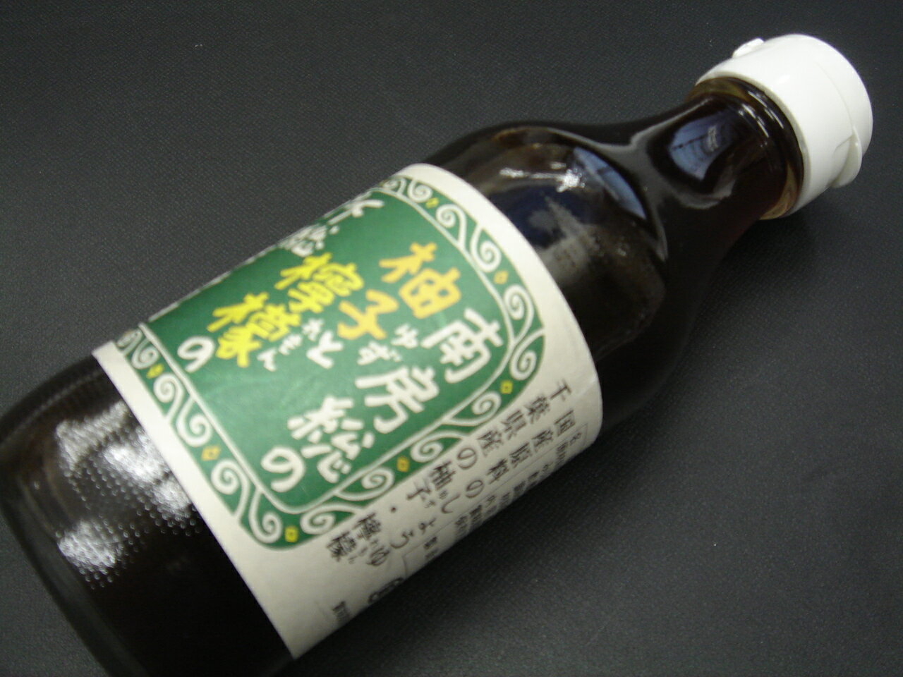 下総ぽん酢醤油200ml 【限定生産品】南房総の柚子と檸檬ゆずとレモンで爽やか酸味スッキリ！