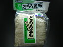 天然無添加がごめとろろ昆布500g　TVで話題！驚異の粘りとフコイダンで血液を変える！