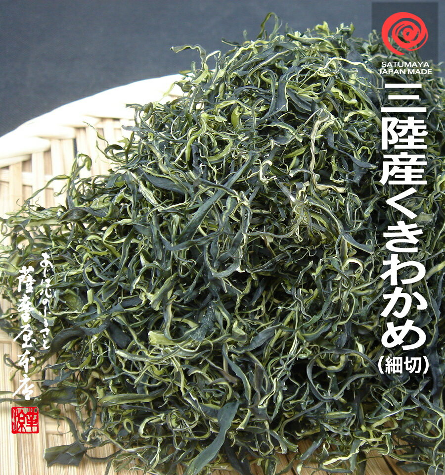 【東北復興支援対象商品】 岩手県三陸産天然糸くきわかめ（乾燥） 1kg 送料無料　【この商品の売り上げの5％を復興支援分に充当します】【0603superP10】【RCPsuper1206】岩手県宮古市重茂産天然わかめ100％！