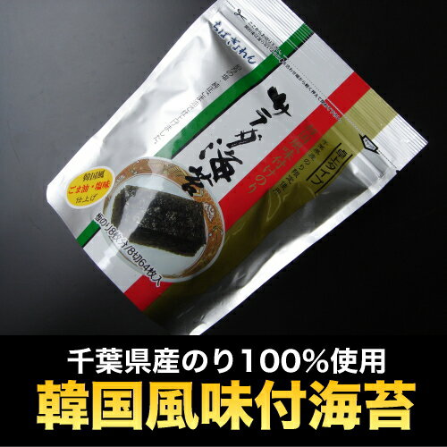 韓国風味サラダ海苔(千葉県漁連製造品)地元千葉県「ちばぎょれん」の人気商品