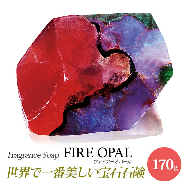 SavonsGemme FireOpal(t@CA[Ip[) | Ό ΂  Ō`Ό \[v V{ T{WF ΐΌ Y tOX t[ Mtg v[g  i 蕨  킢  j  j e a CX^f