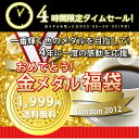 　おめでとう！金メダル福袋　（コーヒー　コーヒー豆 珈琲豆）コーヒーなら6年連続ショップ・オブ・ザ・イヤー受賞の澤井珈琲。ご注文を頂いてから焙煎したコーヒー、コーヒー豆をお届け♪