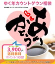 ゆく年カウントダウン福袋　5年連続ショップ・オブ・ザ・イヤー受賞の澤井珈琲では、ご注文を頂いてから焙煎したコーヒー、コーヒー豆をお届けしております♪