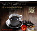 　送料無料！82％オフ！！コーヒー専門店の200杯分入り超大入　ブラジル・エクセレントブレンド　コーヒー福袋（コーヒー/コーヒー豆/珈琲豆）コーヒーなら6年連続ショップ・オブ・ザ・イヤー受賞の澤井珈琲。ご注文を頂いてから焙煎したコーヒー、コーヒー豆をお届け♪
