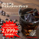 76％オフ！！コーヒー専門店の150杯分入り大入プレミアムアイスブルマンブレンド　コーヒー福袋（コーヒー/コーヒー豆/珈琲豆/アイスコーヒー）コーヒーなら7年連続ショップ・オブ・ザ・イヤー受賞の澤井珈琲。ご注文を頂いてから焙煎したコーヒー、コーヒー豆をお届け♪