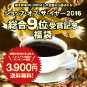 【ショップ・オブ・ザ・イヤー2016 11年連続そして総合9位受賞記念 】ありがとう! 最高級の香り福袋プレミアム