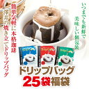 全品ポイント10倍 最大千円クーポン 【澤井珈琲】