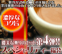 【澤井珈琲】珈琲専門店のスペシャリティー福袋第4弾！！コーヒーの旨みを最大限に引き出しました