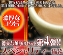 珈琲専門店のスペシャリティー福袋第4弾！！コーヒーの旨みを最大限に引き出しました5年連続ショップ・オブ・ザ・イヤー受賞の澤井珈琲では、ご注文を頂いてから焙煎したコーヒー、コーヒー豆をお届けしております♪