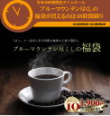 　ブルーマウンテン尽くしの福袋 （コーヒー　コーヒー豆 珈琲豆）コーヒーなら6年連続ショップ・オブ・ザ・イヤー受賞の澤井珈琲。ご注文を頂いてから焙煎したコーヒー、コーヒー豆をお届け♪