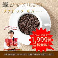 コーヒー専門店の超大入コーヒー福袋
