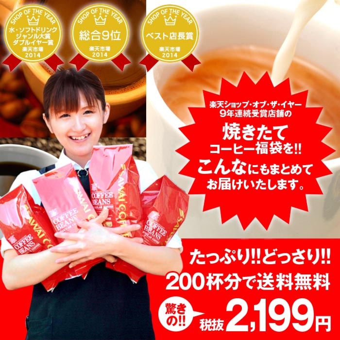 【最大1000円引きクーポン有】全品ポイント10倍 【澤井珈琲】ポイント10倍　送料無料！コーヒー専門店の200杯分入り超大入コーヒー福袋（ビクトリーブレンド/ブレンドフォルテシモ/コーヒ