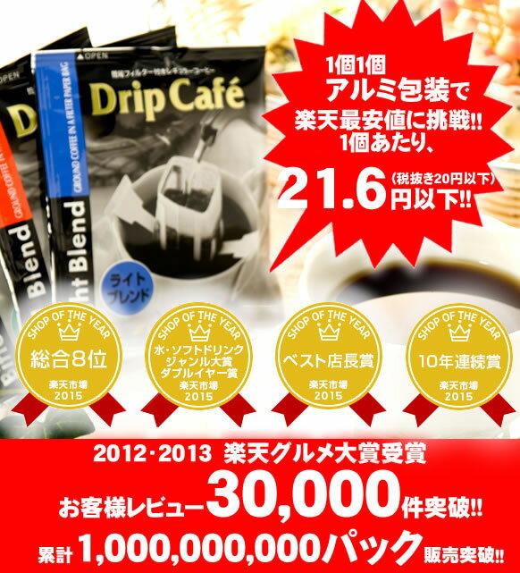 全品ポイント10倍 最大千円クーポン 【澤井珈琲】送料無料　コーヒー150杯　ドリップコーヒー　ドリップバッグ　50個×3種　送料無料　個包装 お買い物マラソン