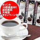 いまだけポイント10倍!!　送料無料 1分で出来る コーヒー専門店のドリップバッグ福袋5年連続ショップ・オブ・ザ・イヤー受賞の澤井珈琲では、ご注文を頂いてから焙煎したコーヒー、コーヒー豆をお届けしております♪