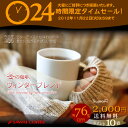 24時間延長〜！　送料無料！76％オフ！！コーヒー専門店の200杯分入り超大入　冬の珈琲　ウィンターブレンド　コーヒー福袋（コーヒー/コーヒー豆/珈琲豆）コーヒーなら6年連続ショップ・オブ・ザ・イヤー受賞の澤井珈琲。ご注文を頂いてから焙煎したコーヒー、コーヒー豆をお届け♪