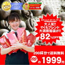 お買い物マラソン　セール 　送料無料！澤井珈琲　一番人気のやくもブレンド200杯分入り　超大入コーヒー福袋　（コーヒー/コーヒー豆/珈琲豆）コーヒーなら7年連続ショップ・オブ・ザ・イヤー受賞の澤井珈琲。ご注文を頂いてから焙煎したコーヒー、コーヒー豆をお届け♪