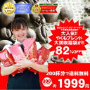 楽天　スーパーセール　ポイント最大80倍　半額以下　当店は全品ポイント10倍　送料無料　送料無料！74％オフ！！澤井珈琲　一番人気のやくもブレンド200杯分入り　超大入コーヒー福袋　（コーヒー/コーヒー豆/珈琲豆）楽天スーパーセール！全品ポイント10倍！送料無料の半額以下！珈琲なら7年連続ショップ・オブ・ザ・イヤー受賞の澤井珈琲。焙煎したコーヒー、コーヒー豆をお届け♪