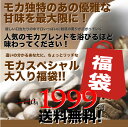 楽天大感謝祭2012　送料無料　半額以下　ポイント10倍　送料無料！驚きの72％オフ！モカスペシャル大入りコーヒー福袋　（コーヒー/コーヒー豆/珈琲豆）コーヒーなら6年連続ショップ・オブ・ザ・イヤー受賞の澤井珈琲。ご注文を頂いてから焙煎したコーヒー、コーヒー豆をお届け♪