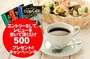 楽天　スーパーセール　 半額以下　ポイント10倍　送料無料　1分で出来る コーヒー専門店のドリップバッグ福袋　SS10P02dec12コーヒーなら5年連続ショップ・オブ・ザ・イヤー受賞の澤井珈琲。ご注文を頂いてから焙煎したコーヒー、コーヒー豆をお届け♪