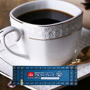 【澤井珈琲】スティックコーヒー ブルマンブレンド50本入セット(インスタント)【キャッシュレス5%還元】