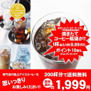 　送料無料 コーヒー専門店の大入り200杯分 アイスコーヒー・水出しコーヒー福袋（コーヒー/コーヒー豆/珈琲豆）珈琲なら8年連続ショップ・オブ・ザ・イヤー受賞の澤井珈琲。焙煎したコーヒー、コーヒー豆をお届け♪