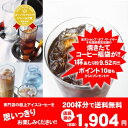 【澤井珈琲】　送料無料 コーヒー専門店の大入り200杯分 アイスコーヒー・水出しコーヒー福袋（コーヒー/コーヒー豆/珈琲豆）