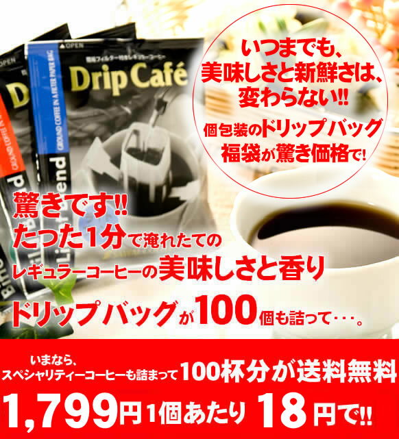 【澤井珈琲】新発売！1分で出来る コーヒー専門店のドリップバッグのお試し福袋