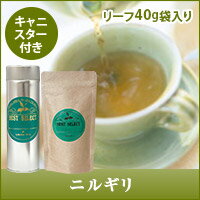 【澤井珈琲】ニルギリ Nirgili リーフティー40g 紅茶 オリジナルキャニスター付...:sawaicoffee-tea:10000282