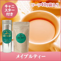 とろけるような甘い香り メイプルティーMaple Teaリーフティー40g 紅茶 オリジナルキャニス...:sawaicoffee-tea:10000862