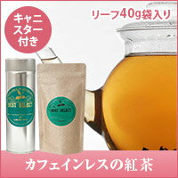 カフェインレスの紅茶（デカフェ）リーフティー40g オリジナルキャニスター付...:sawaicoffee-tea:10000993