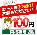 全品ポイント10倍 最大千円クーポン おひとり様ど