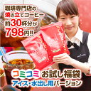 全品ポイント10倍 最大千円クーポン 【澤井珈琲】