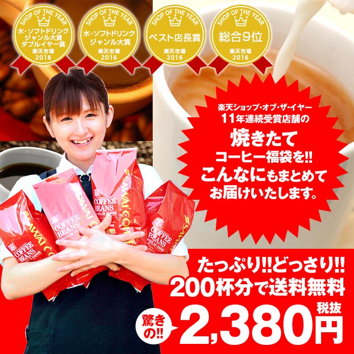 全品ポイント10倍 最大千円クーポン 【澤井珈琲】ポイント10倍　送料無料！コーヒー専門店の200杯分入り超大入コーヒー福袋（ビクトリーブレンド/ブレンドフォルテシモ/コーヒー豆/珈琲豆