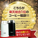 【澤井珈琲】送料無料 電動ミル付きコーヒー福袋(メリタ/グラインダー/ブルマン/ブルーマウンテン)