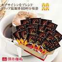 【澤井珈琲】送料無料 燃焼系珈琲 温珈琲ドリップバッグ福袋 ...