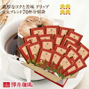 【全品ポイント10倍以上!4月2日(木)23:59まで】【澤...