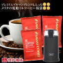 【澤井珈琲】【澤井珈琲】世界のメリタのコーヒーセレクトグライ...