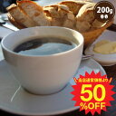 【最大2,500円クーポン】 焙煎したて コーヒー豆 コーヒー 珈琲 珈琲豆 お試し コーヒー粉 粉 豆 モカコーヒー モカ ブレンド Mocha Blend 200g袋 単品珈琲豆 楽天スーパーSALE