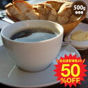 【最大2,500円クーポン】 焙煎したて コーヒー豆 コーヒー 珈琲 珈琲豆 お試し コーヒー粉 粉 豆 モカコーヒー モカ ブレンド Mocha Blend 500g袋 単品珈琲豆 楽天スーパーSALE