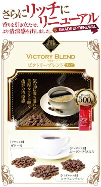 【澤井珈琲】送料無料極純ブレンドリッチタイプ福袋(フォルテシモ/ビクトリー/コーヒー)