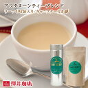 アフタヌーンティーブレンドAfternoonTeaBlendリーフティー40g 紅茶 オリジナルキャニスター付【キャッシュレス5%還元】